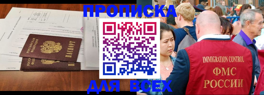 временная регистрация надежно в Дагестанских Огнях