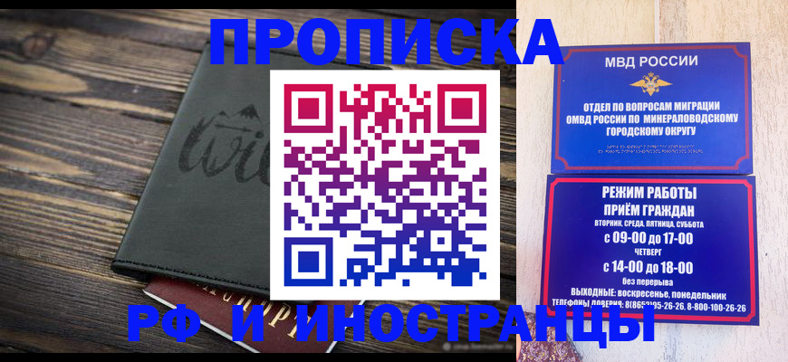 прописка ребенка в Дагестанских Огнях