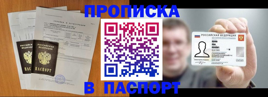 временная регистрация для школы в Дагестанских Огнях