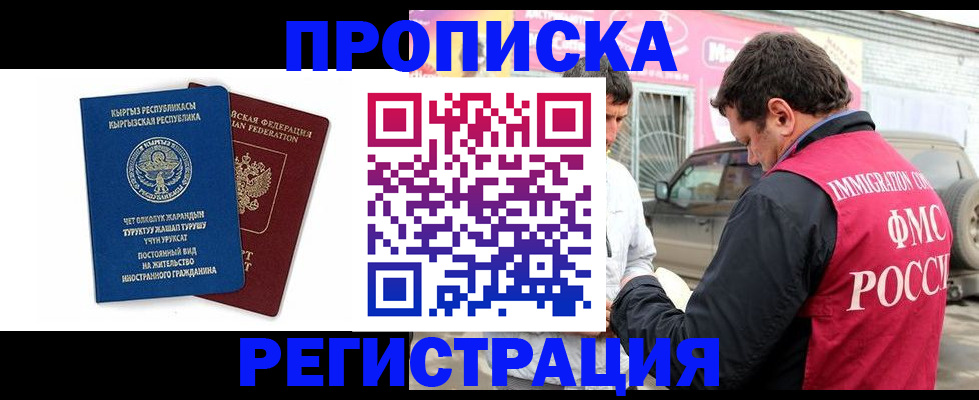 временная регистрация собственник в Дагестанских Огнях