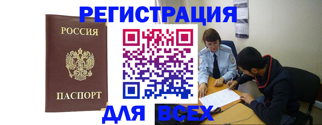 прописка для работы в Дагестанских Огнях