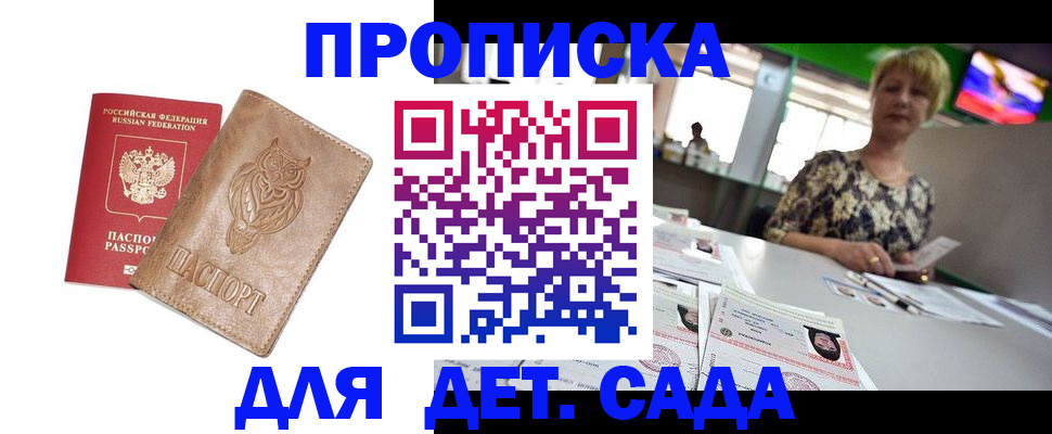 прописка гарантия в Дагестанских Огнях