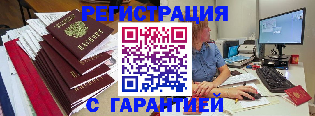 прописка в квартире в Дагестанских Огнях