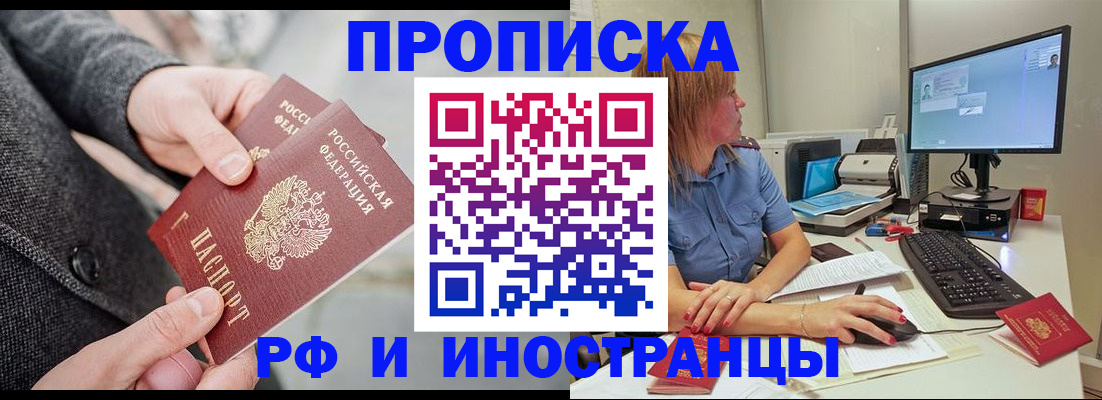 прописка для кредита в Дагестанских Огнях